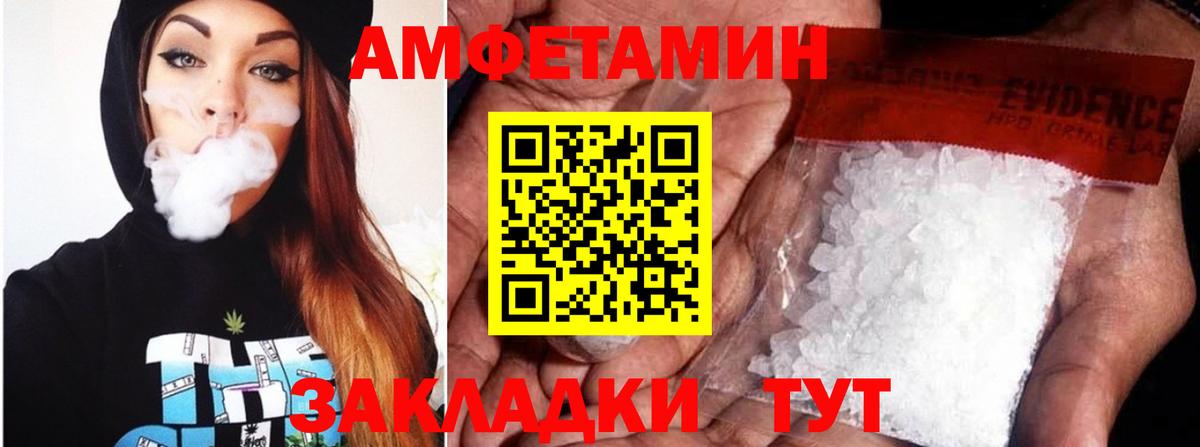 АМФЕТАМИН 97% Звенигород