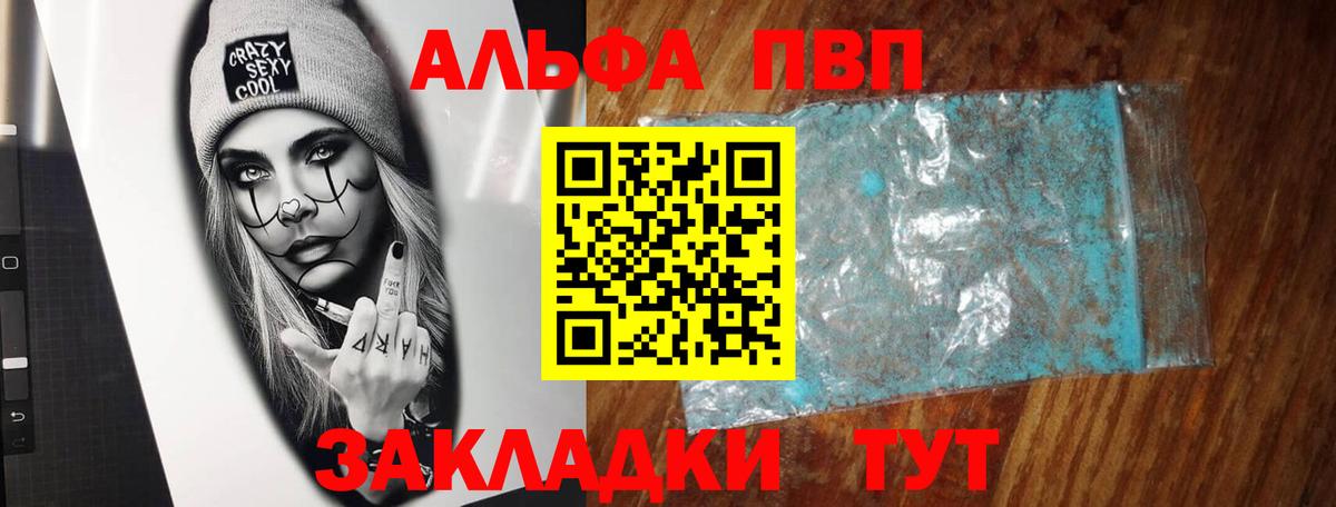 Alpha PVP VHQ  купить закладку  APVP Соль  Звенигород  Вход с VPN 