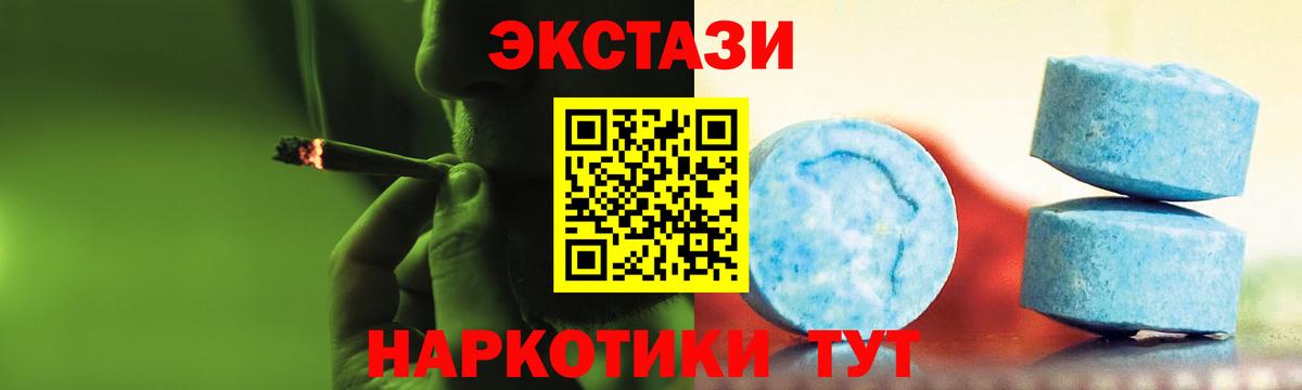 ЭКСТАЗИ Дубай  мега ONION  ЭКСТАЗИ XTC  Звенигород  Вход с VPN 