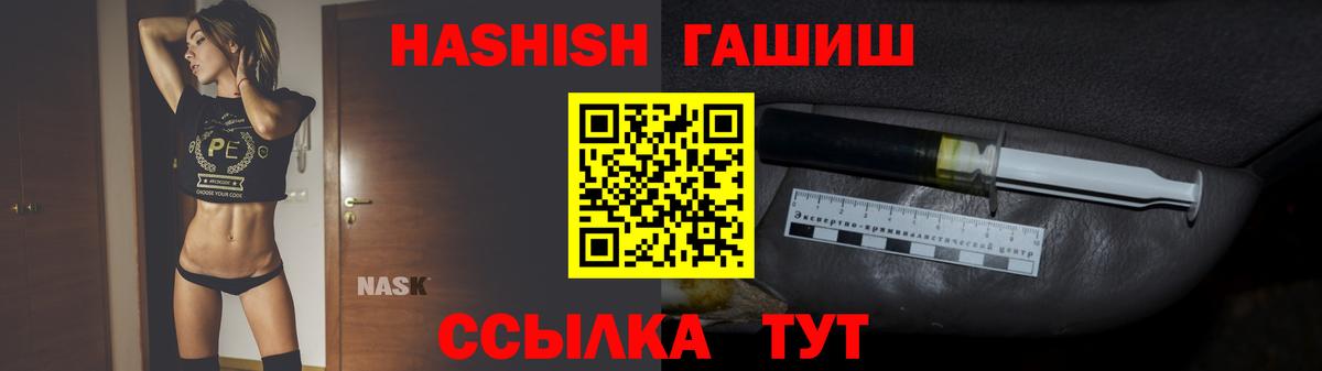 ГАШИШ hashish  даркнет сайт  Звенигород  Гашиш ice o lator  Вход с VPN 