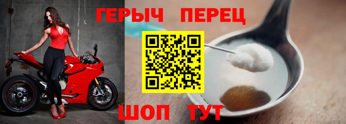 ГЕРОИН герыч  Вход с VPN  Звенигород 