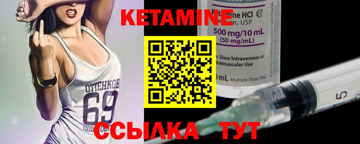 Звенигород  КЕТАМИН ketamine  Вход с VPN 