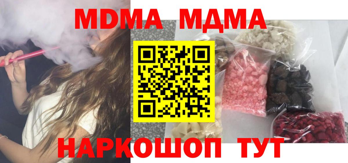 MDMA  Вход с VPN  Звенигород  МДМА VHQ 