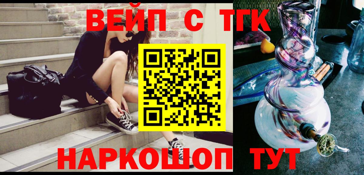 купить наркоту  ТГК Wax  Вход с VPN  Дистиллят ТГК THC oil  Звенигород 