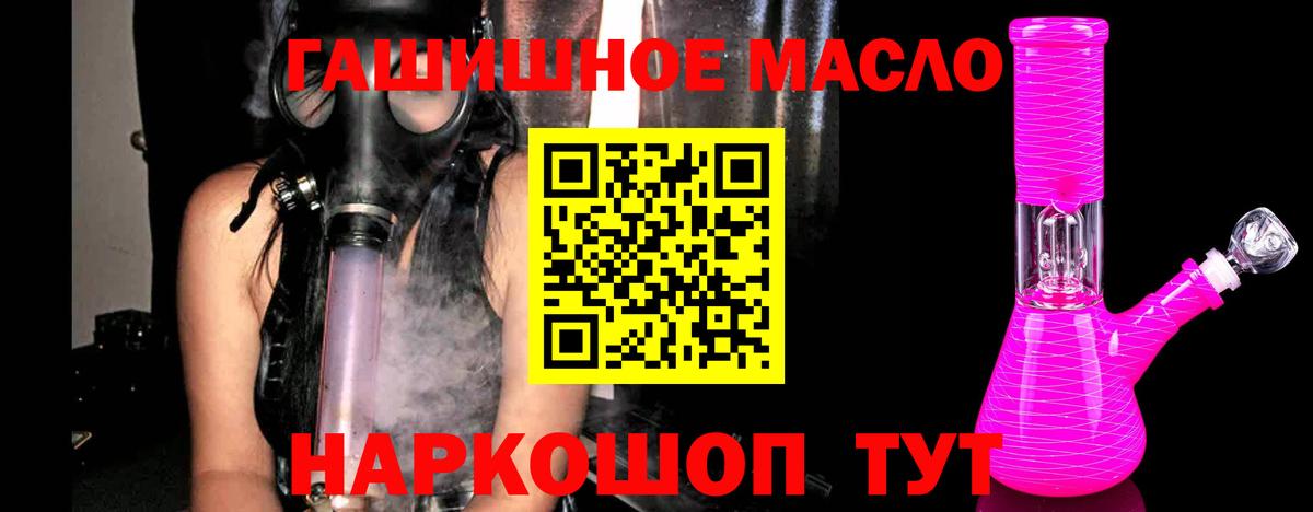 ТГК жижа Звенигород